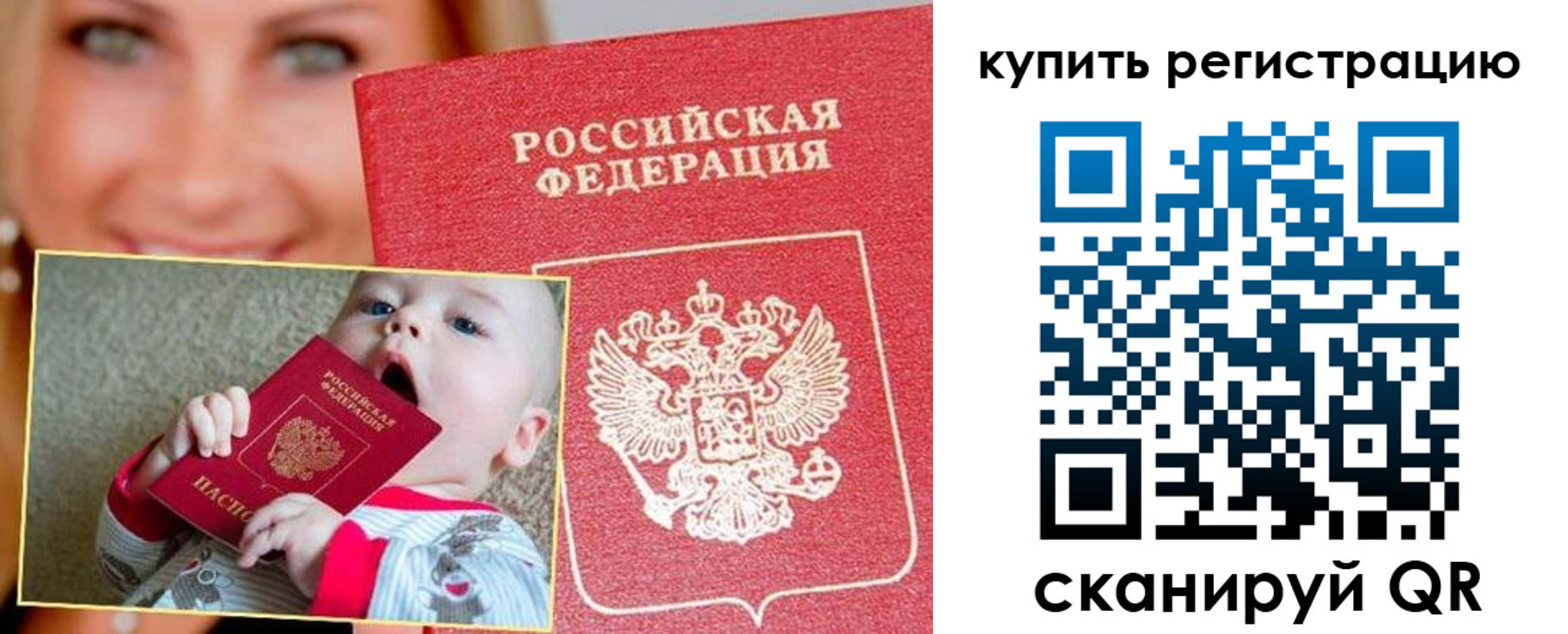 прописка поиск в Соколе