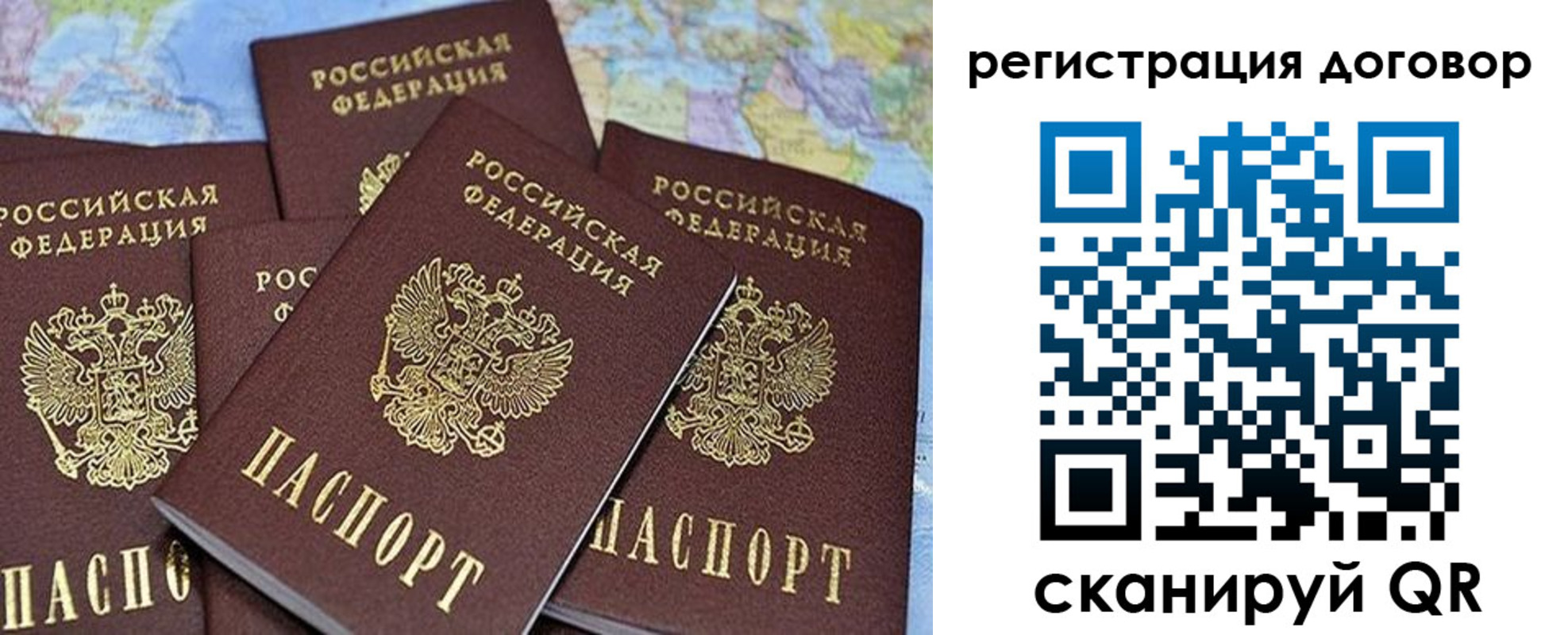 прописка ребенка в Соколе