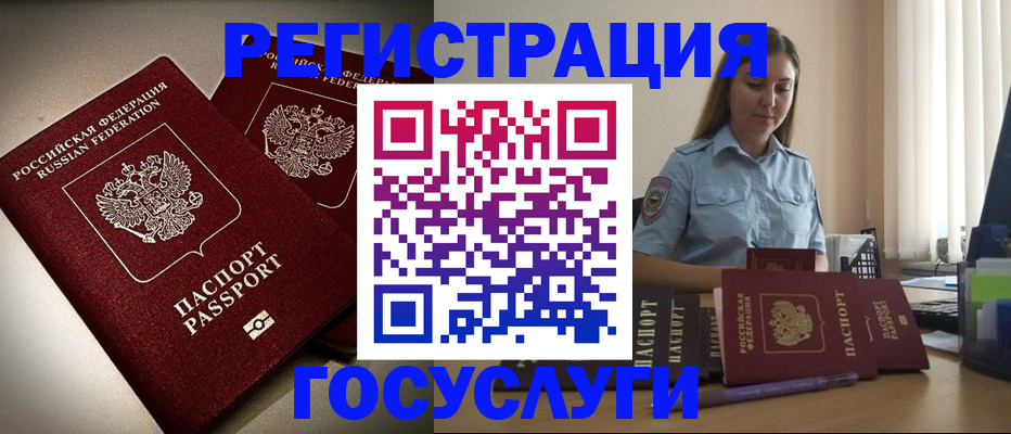 где прописаться в Соколе