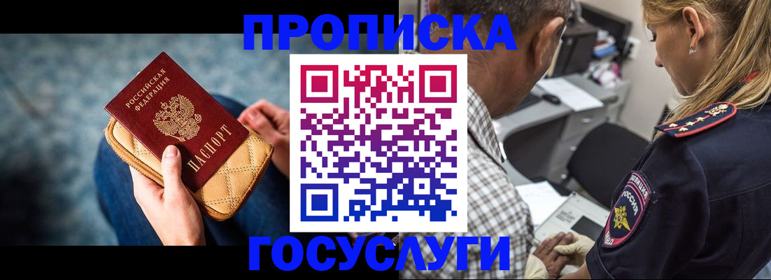 миграционный учет в Соколе