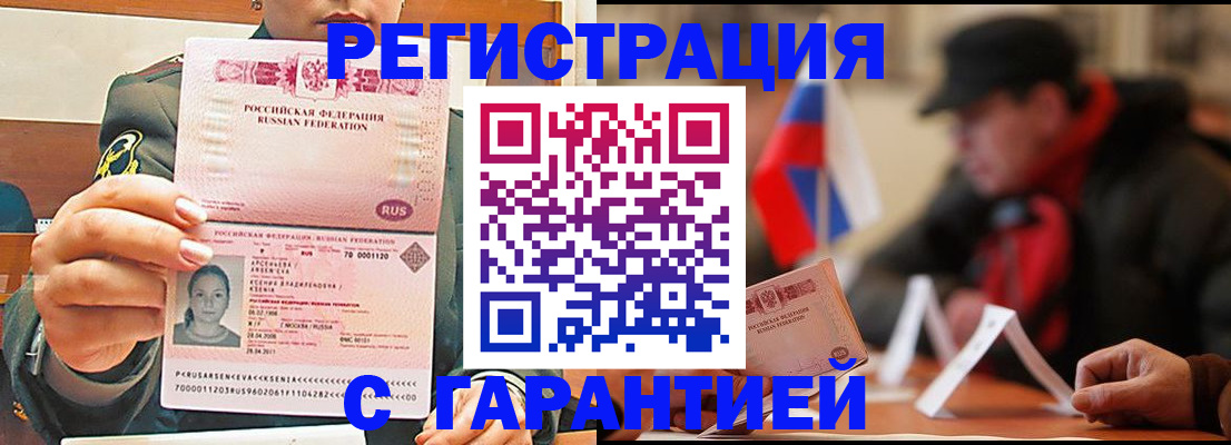 прописка поиск в Соколе
